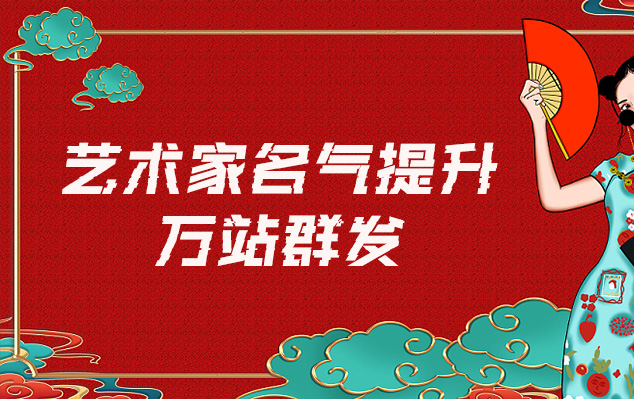 名山县-网络推广对书法家名气的重要性