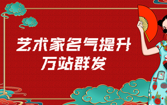 名山县-哪些网站为艺术家提供了最佳的销售和推广机会？